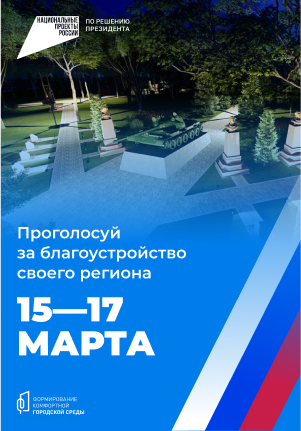 Городская среда