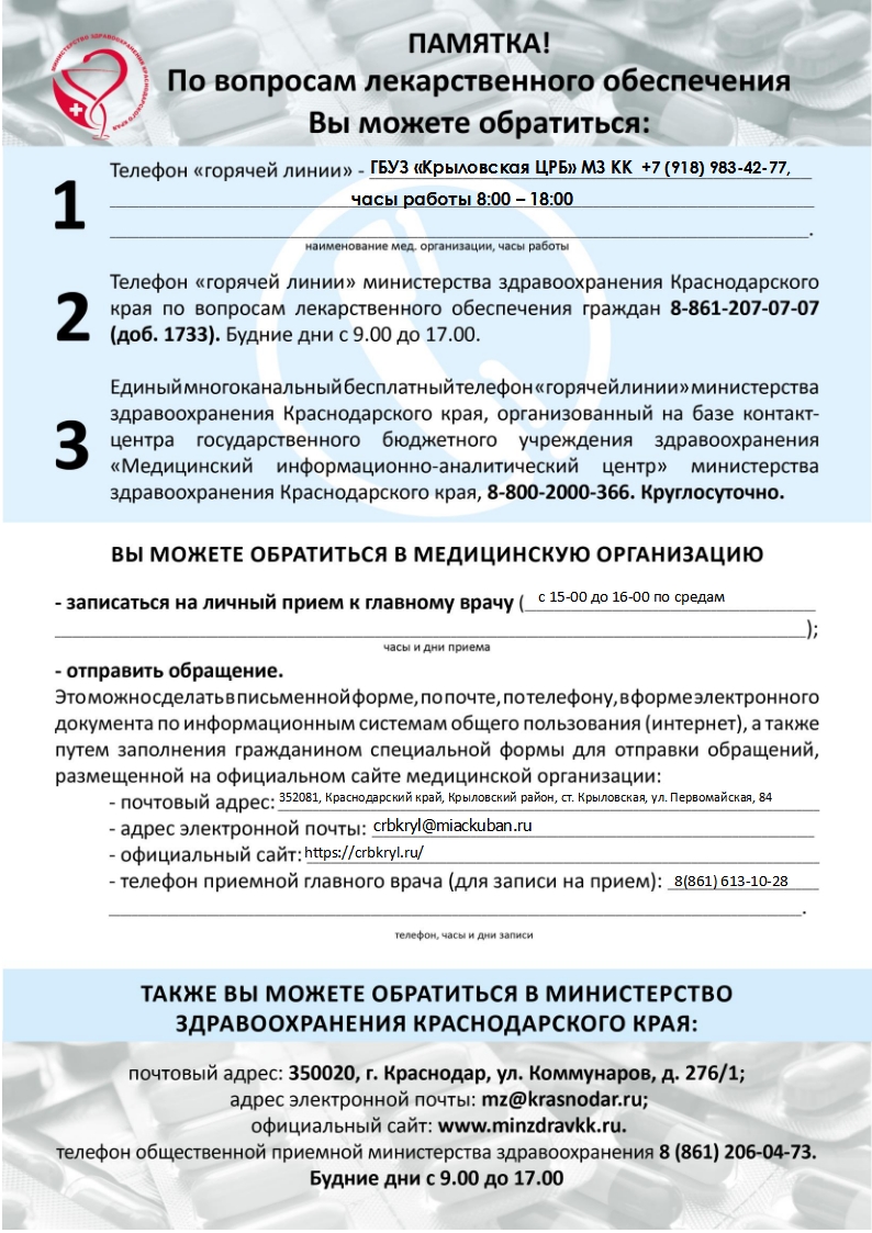 Памятка1 0