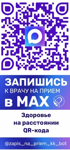 Прием через Max